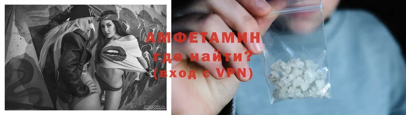 Amphetamine VHQ  Комсомольск 