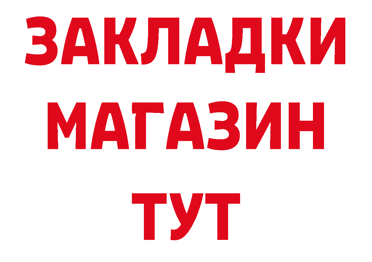 Печенье с ТГК конопля ТОР площадка блэк спрут Комсомольск