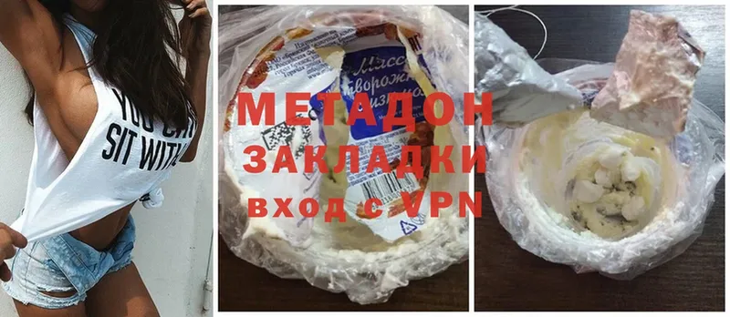 МЕТАДОН мёд  блэк спрут рабочий сайт  Комсомольск  хочу  